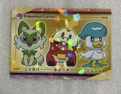 ポケモンセンター プロモカード ニャオハ ホゲータ クワッスのサムネイル