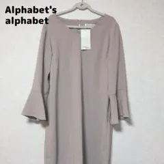 【新品】Alphabet's Alphabet 洋裝 氣質 正裝