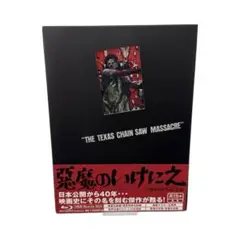 2026年最新】悪魔のいけにえ2の人気アイテム - メルカリ