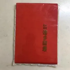 Item thumbnail for item fd0d9c7a-2cc7-4aa6-82c0-cbdc2116335f