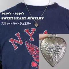40s　スウィートハートジュエリー　古着に　花　シルバー　ギフトに　勿忘草