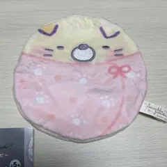 すみっコぐらし　ねこ　おくるみポーチ　すみっこベビー