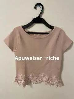 Apuweiser-riche ピンク 半袖 ニットのサムネイル