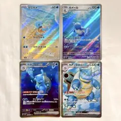 ポケモンカード ゼニガメ カメール カメックス 4枚セット Squirtle