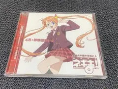 CD-45 「魔法先生 ネギま!」麻帆良学園中等部2-A 4月:神楽坂明日菜