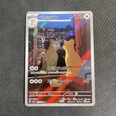 2026年最新】ナイトワンダラー ar ペルシアンの人気アイテム - メルカリ