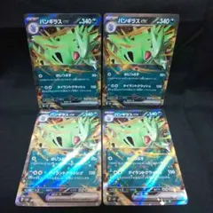 即購入ok＊ポケカ バンギラスex svM ４枚のサムネイル