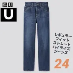 【新品】レギュラーフィットストレートジーンズ ブルー UNIQLO ¥3990