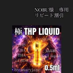 大好評』H4CBH 0.5ml リキッド TOP CRDH HHBD - メルカリ
