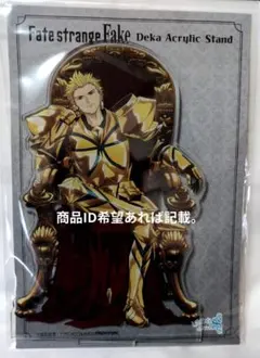 Fate strange Fake アクリルスタンド アーチャー ギルガメッシュ