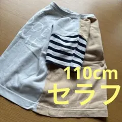 セラフ　　男児　110cm 半袖Tシャツ　　布の切り替えデザインがポイントのサムネイル