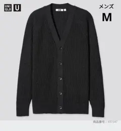 UNIQLO U ラグランVネックカーディガン ブラック