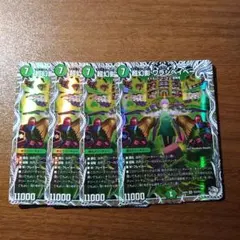 超幻影ワラシベイベー 4枚セット