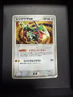 レックウザ ソウルリンク CP4 EX×M×BREAK 116/131 3枚 - メルカリ