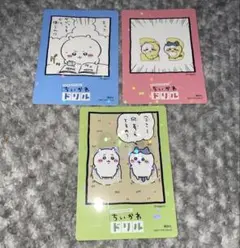 ちいかわ ステッカーセット 3枚