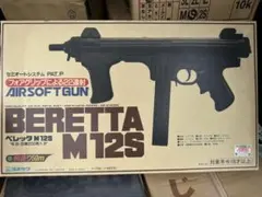 ヨネザワ エアガン ベレッタM12S 中古品 箱説明書付 美品 当時 1990年 ヨネザワ] ベレッタ M12S エアコッキングガン (中古)｜エアガン.jp