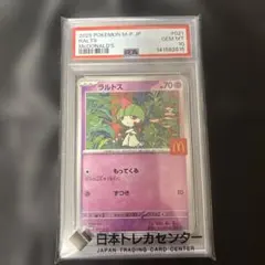 2026年最新】ラルトス psa10の人気アイテム - メルカリ
