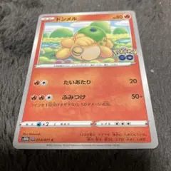 ポケモンカード ドンメル メタモン PSA10 013/071 ポケモンGO ☆2655 メタモン ドンメル 013/071 ポケモンGO - メルカリ