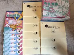 家庭保育園　キララ　プリント　小学校受験　DWE 七田式　おまけ　ROM 家庭保育園 キララ プリント 小学校受験 DWE 七田式 おまけ ROM - メルカリ