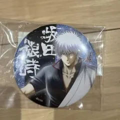 銀魂　ファイナル　坂田銀時　缶バッジ