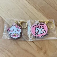 まじかるちいかわ　ラバーチャーム　2個セット