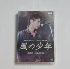 風の少年　尾崎豊　永遠の伝説　成宮寛貴　高嶋政宏　レンタル落ち　ＤＶＤ Amazon.co.jp: 風の少年~尾崎豊 永遠の伝説 [DVD] : 成宮寛貴