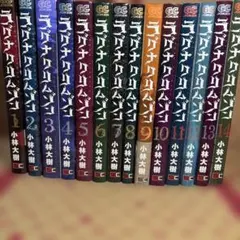 【全巻初版】マジンガーZ / グレート / ゴッドマジンガー 10冊セット 全巻初版】マジンガーZ / グレート / ゴッドマジンガー 10冊セット