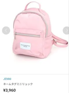 新品☆ JENNI ミニリュックのサムネイル