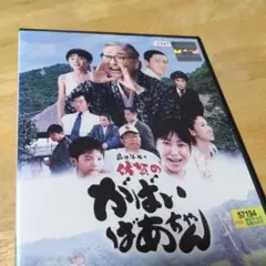 うなぎ 1997年 今村昌平 役所広司 清水美砂 倍賞美津子他 レンタルDVD 
