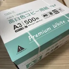 コピー用紙 A3 2500枚