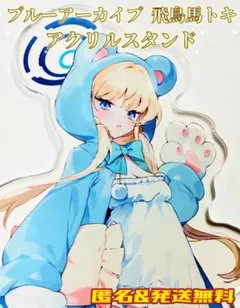 【台湾限定】ブルーアーカイブ 1110【全種】アクリルスタンド 台湾限定】ブルーアーカイブ 1110【アコ】アクリルコロッタ - メルカリ