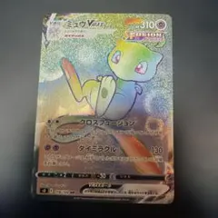 2026年最新】ポケモンカード ミュウvmax hrの人気アイテム - メルカリ