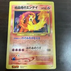 2025年最新】結晶塔のエンテイの人気アイテム - メルカリ