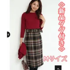 新品タグ付き◇ジャスグリッティー　ベルト付チェックタイトスカート