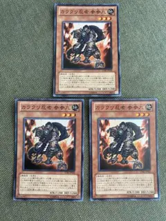 2025年最新】カラクリ忍者 参参九の人気アイテム - メルカリ