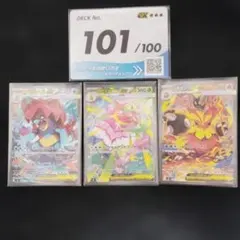ポケモンカード スタートデッキ100 101/100 sar 3枚 101番