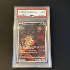 【PSA10】【ワンオーナー品】ロケット団のニャース　AR
