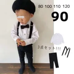 ベビー キッズ 90 フォーマル セット シャツ サスペンダー スーツ パンツ