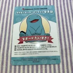 ポケモンセンターオンライン　会員証風カード　ヌオー