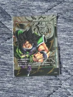 エナジーマーカーパラレル　ブロリー　メルカリ便　即日発送 エナジーマーカーパラレル ブロリー メルカリ便 即日発送