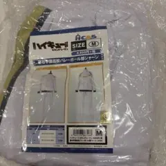 新品未開封品】ハイキュー!! 梟谷 公式 高校ジャージ XL タオル グッズ