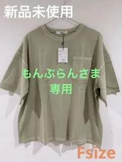 【新品未使用】GRL ポケット付きTシャツ