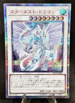 遊戯王】閃光竜 スターダスト (光) 月華竜ブラックローズ - メルカリ