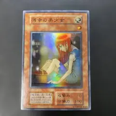2026年最新】遊戯王 薄幸の美少女の人気アイテム - メルカリ