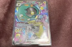 ナンジャモのハラバリーex SAR MEGA ハイクラスパック MEGAドリー…