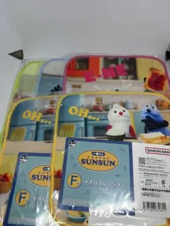 パペットスンスン 一番くじ F賞 タオルコレクション 4種類