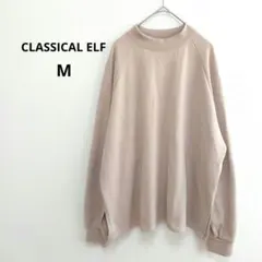 【クラシカルエルフ】モックネック スウェット ベージュオーバーサイズ M 長袖のサムネイル