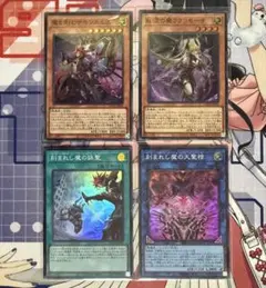 遊戯王カード　魔を刻むデモンスミス　紅涙の魔ラクリモーサ　などセット　スーパー