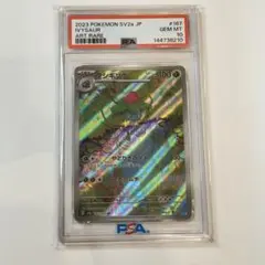PSA10 フシギソウAR SV2a ポケモンカード - メルカリ