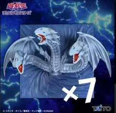 【7点】青眼の究極竜フィギュアキースタンド セット